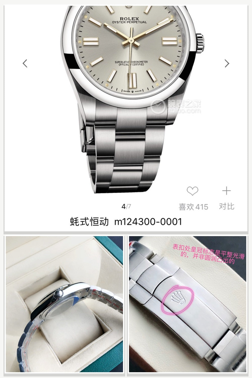 Rolex Watches 002
