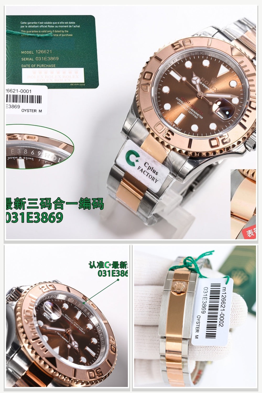 Rolex Watches 191
