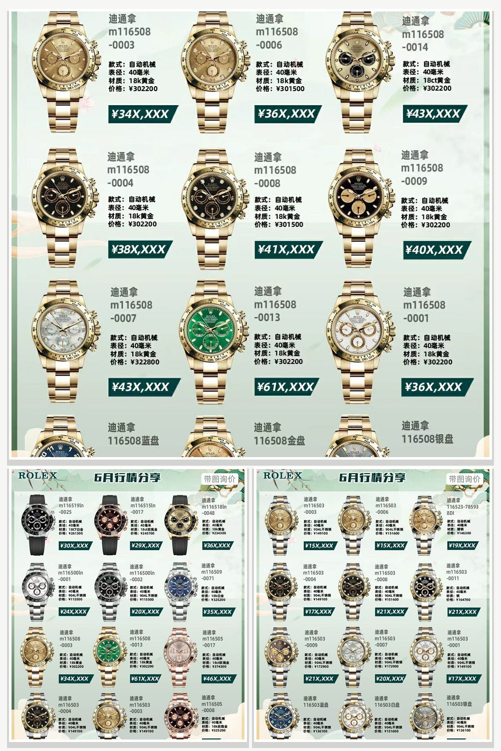 Rolex Watches 272
