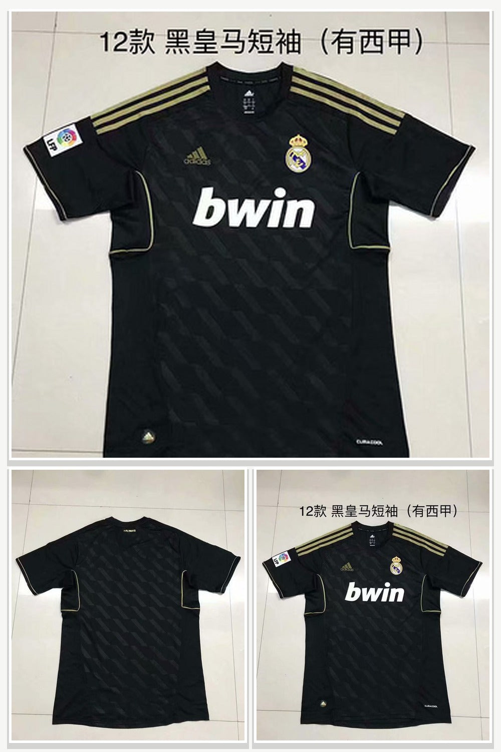 Football Jersey 1084