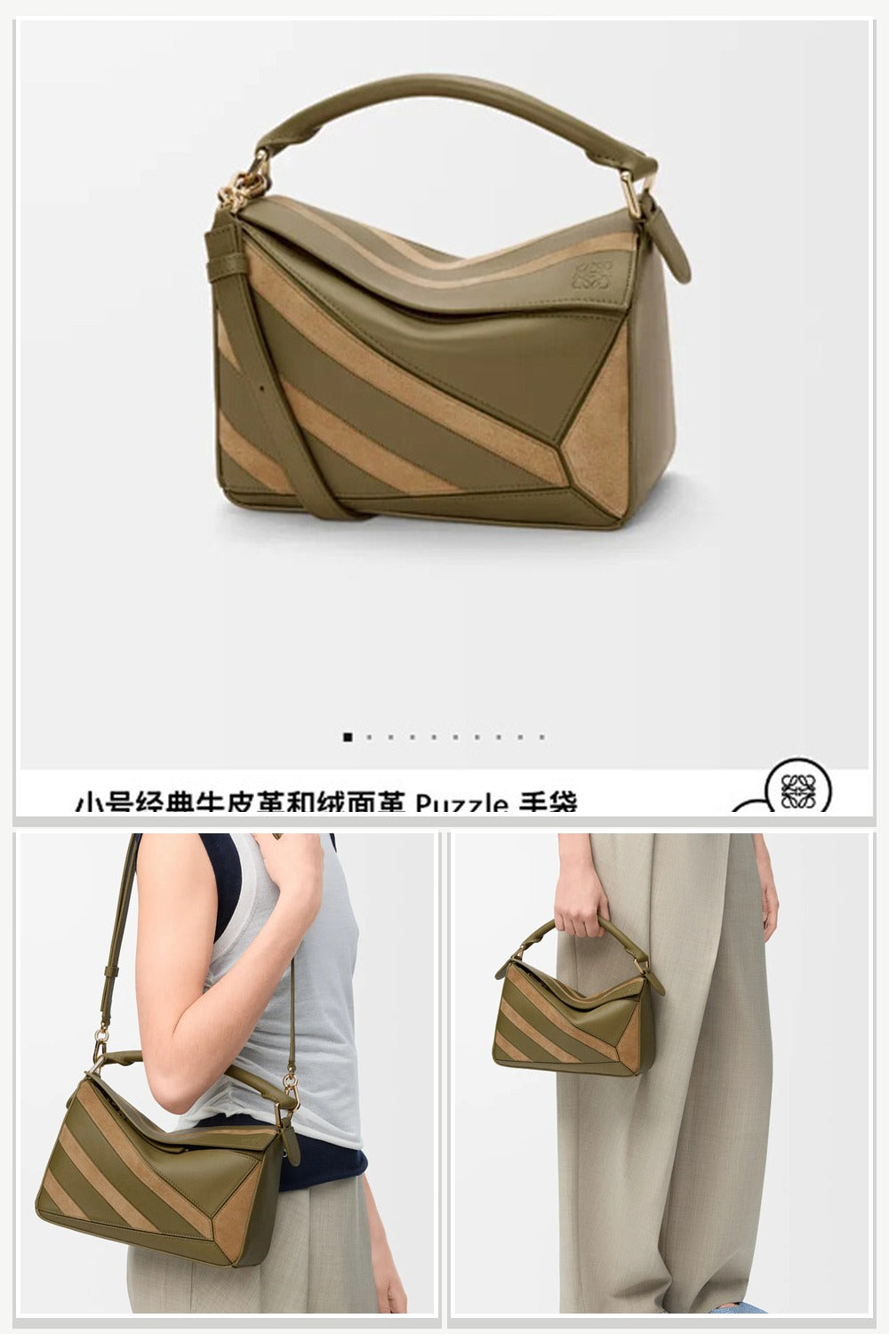Loewe Bags 110