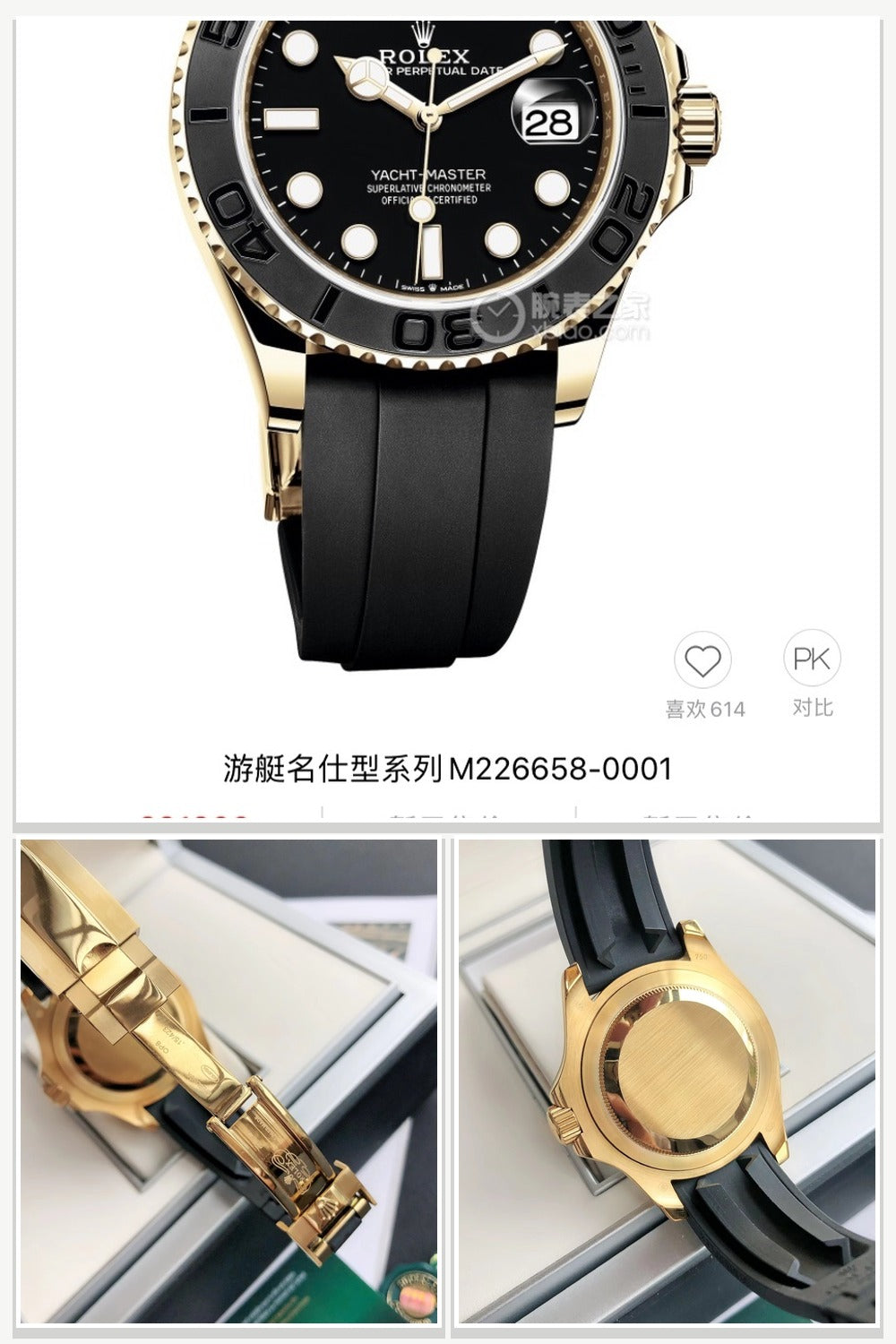 Rolex Watches 224