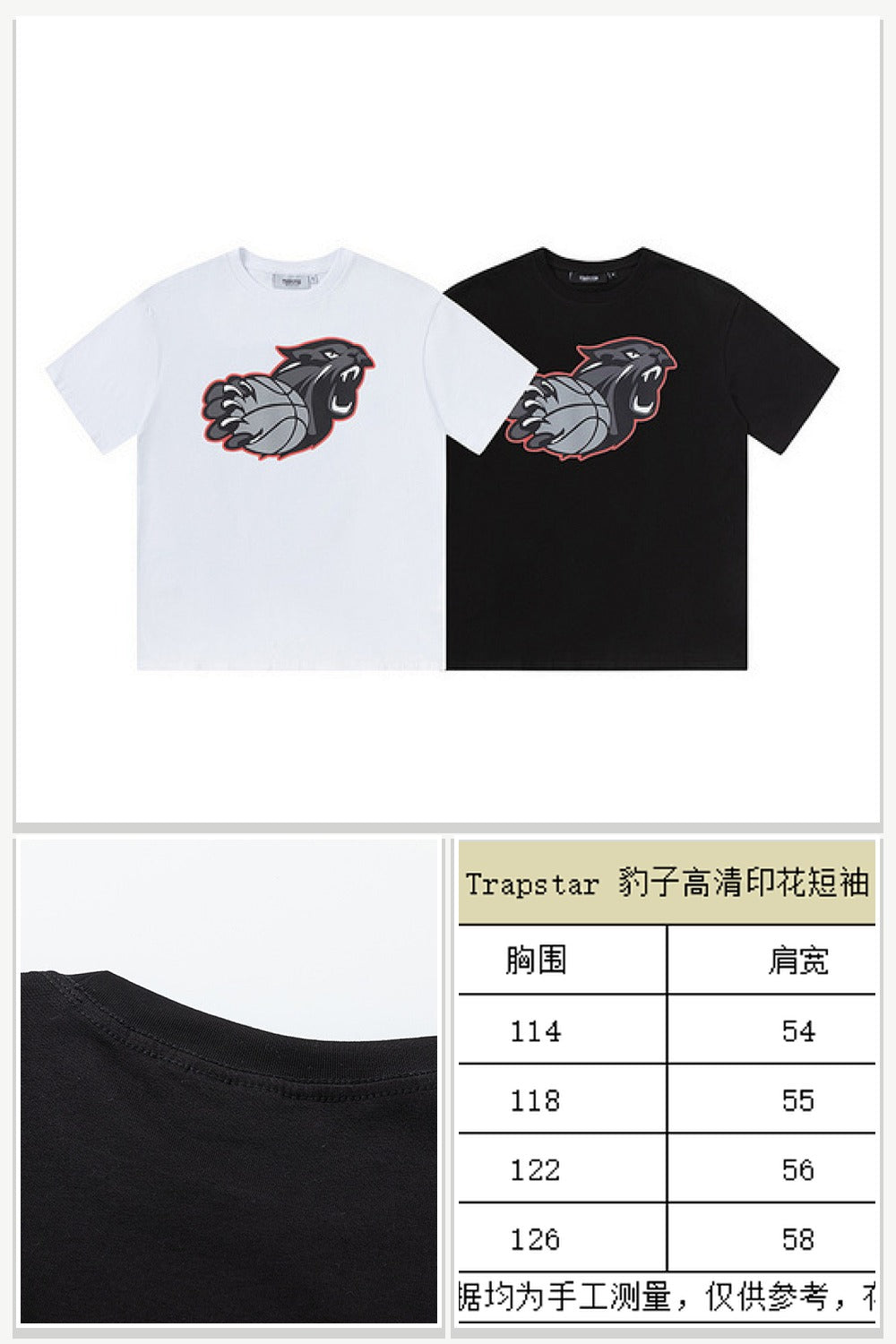 Trapstar Items 166
