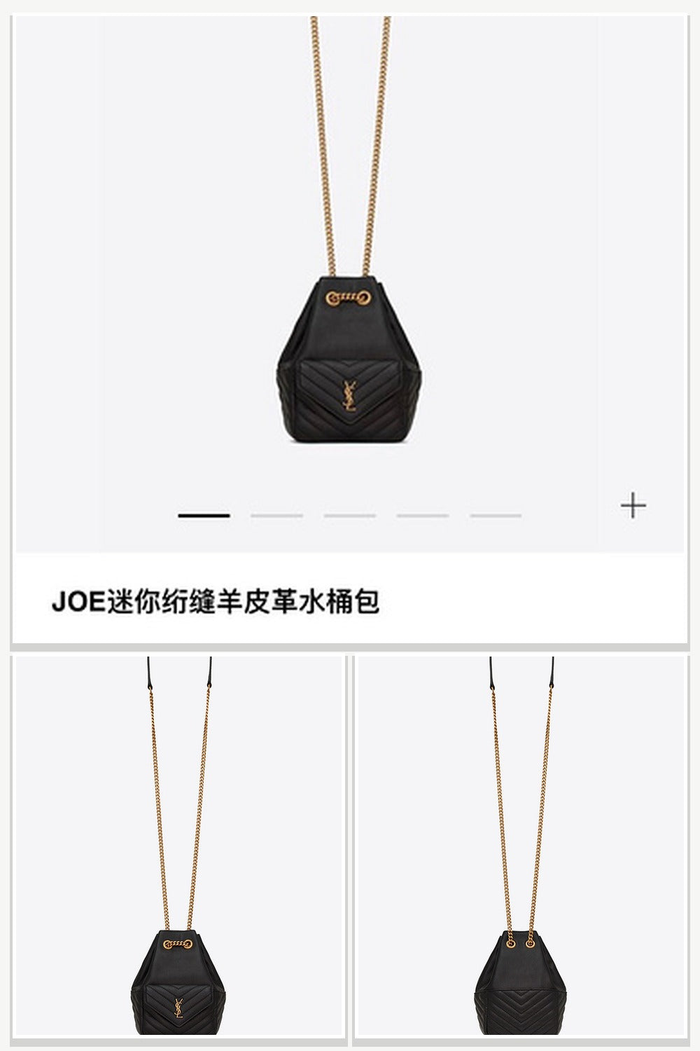 YSL Bags 208